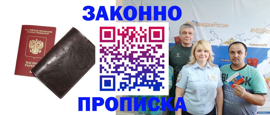 пропишу в квартире в Новосибирске